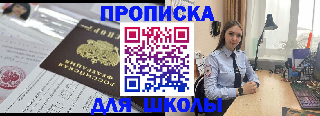 временная регистрация в Ершове