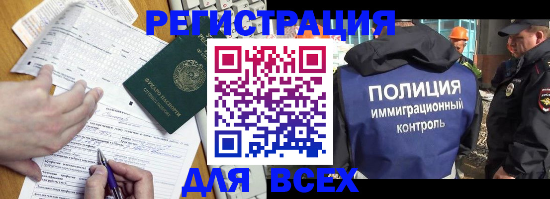 временная регистрация в Ершове