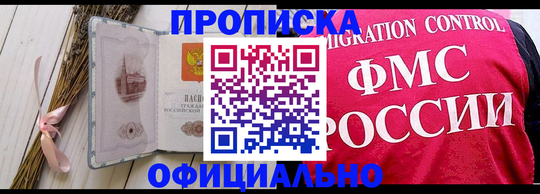миграционный учет в Ершове