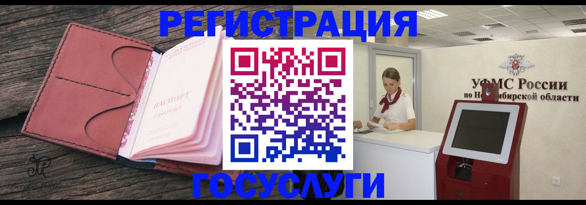 прописка иностранных граждан в Ершове