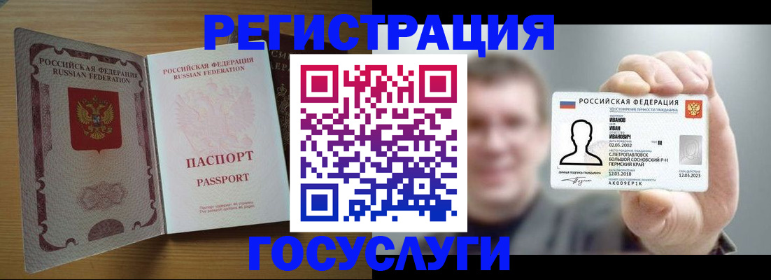 прописка в Ершове