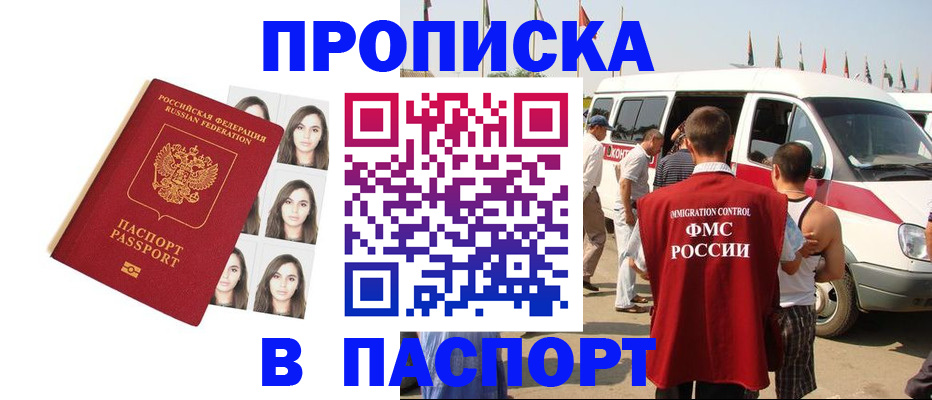 временная регистрация надежно в Ершове