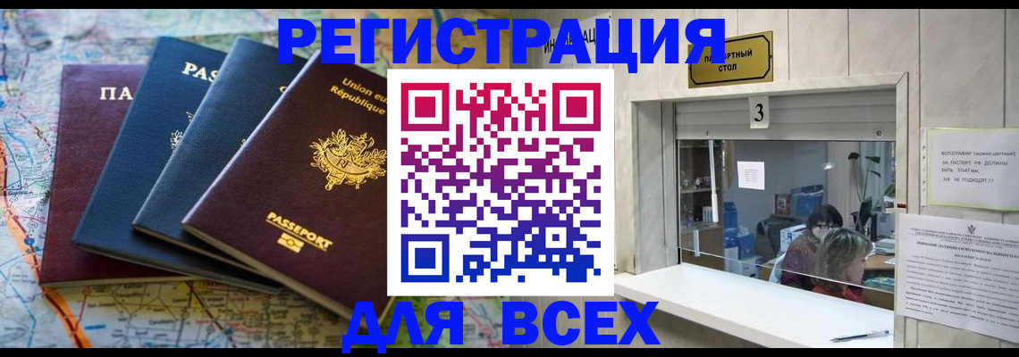 прописка иностранных граждан в Ершове